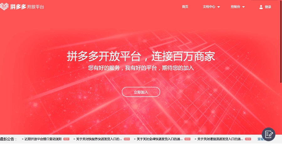 互联网上11个能赚钱的开放平台