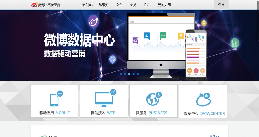 互联网上11个能赚钱的开放平台