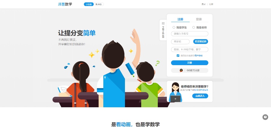 洋葱数学.提供原创的数学视频教学内容的平台