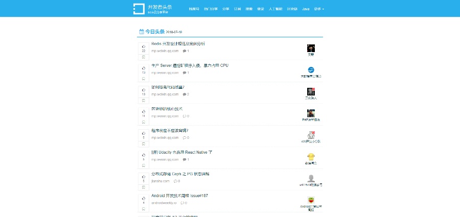 开发者头条 | 程序员分享平台