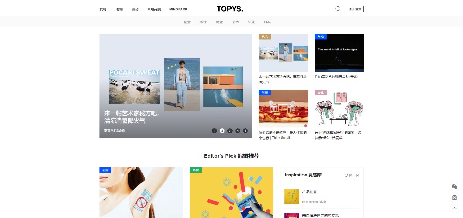 TOPYS | 全球顶尖创意分享平台