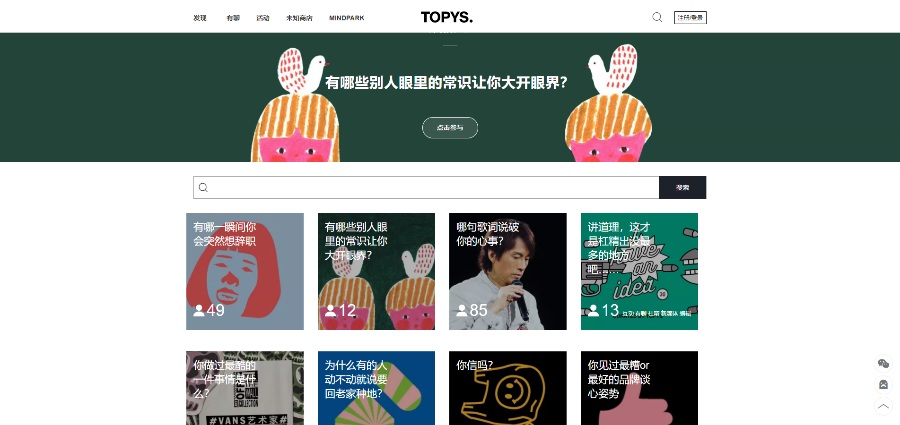 TOPYS | 全球顶尖创意分享平台