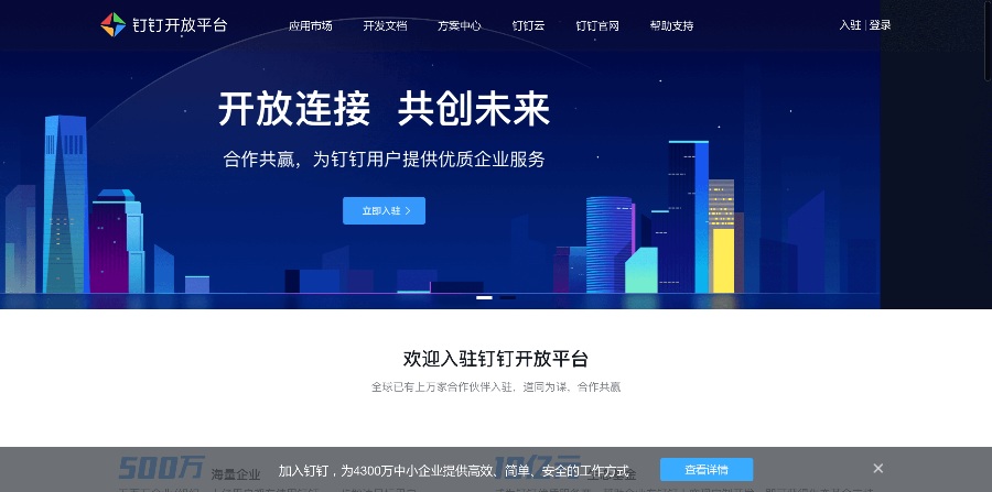 互联网上11个能赚钱的开放平台