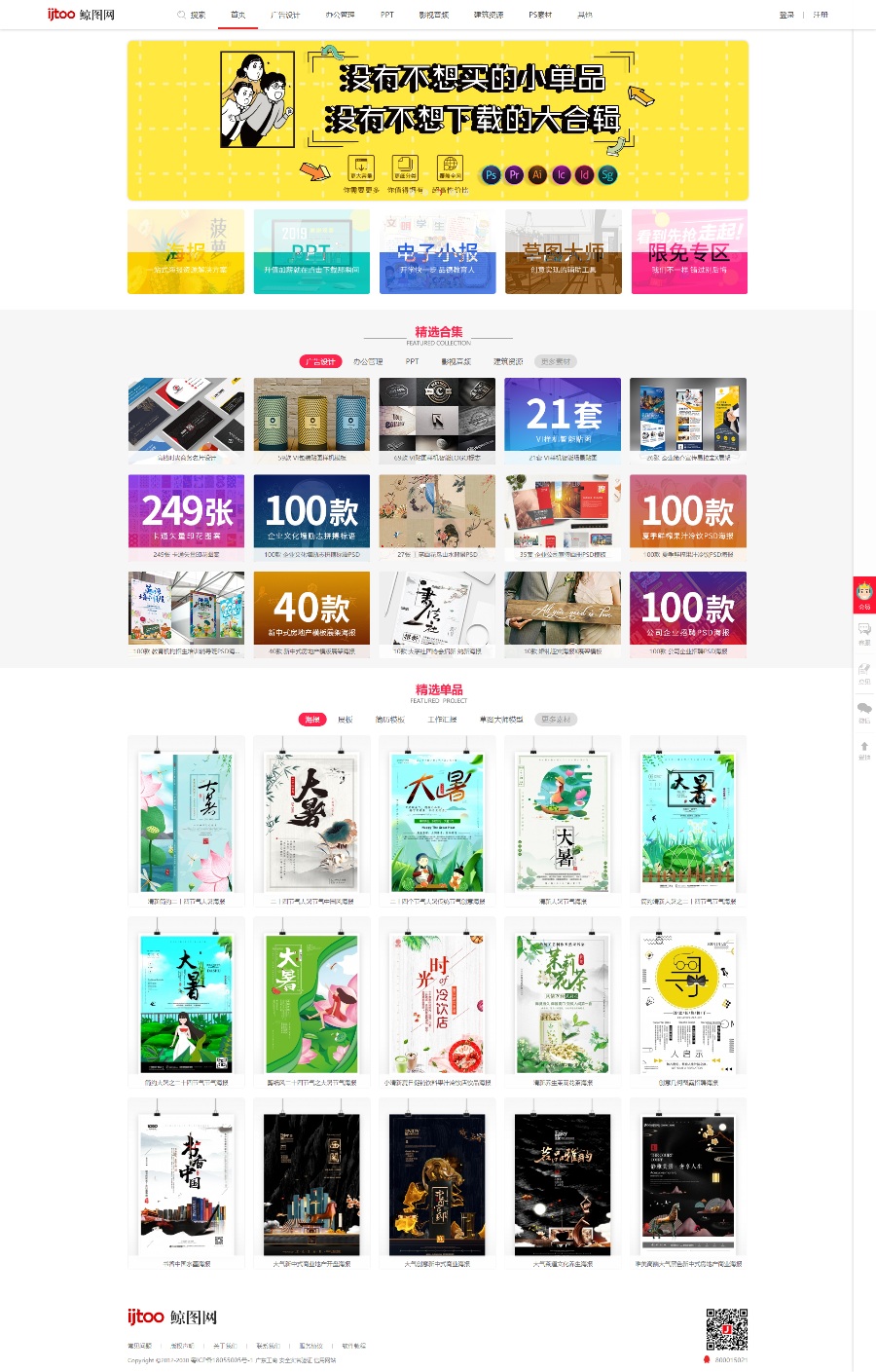 鲸图网|高质量设计素材分享网