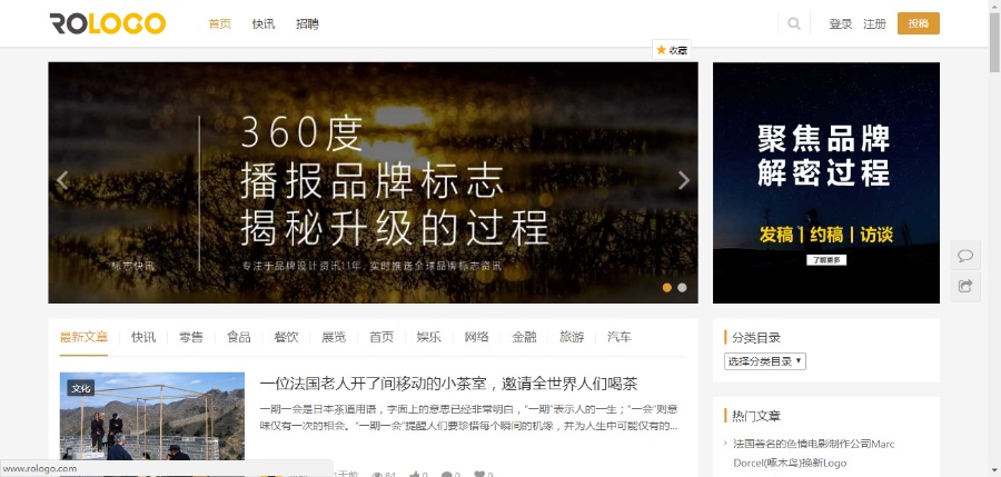 RoLoGo|logo爱好者信息获取和交流的平台