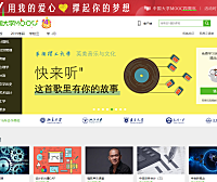 中国大学MOOC(慕课) | 国家精品课程在线学习平台