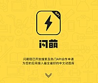 闪萌 | 全球最大的中文GIF搜索引擎