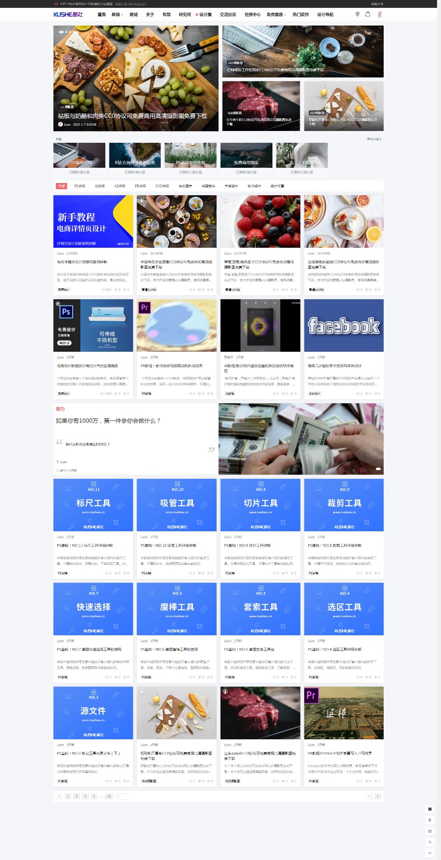 酷社网 | 一个优质中文教程网站