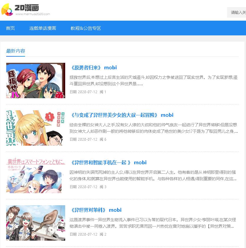 漫画 高清kindle格式漫画下载 最美网站