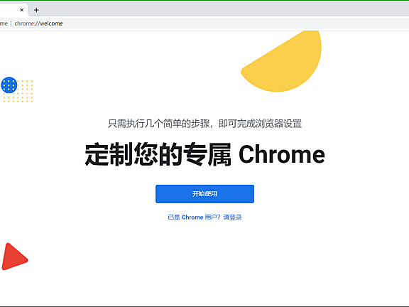 Google Chrome v89.0.4389.114绿色增强版